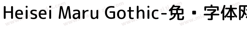 Heisei Maru Gothic字体转换